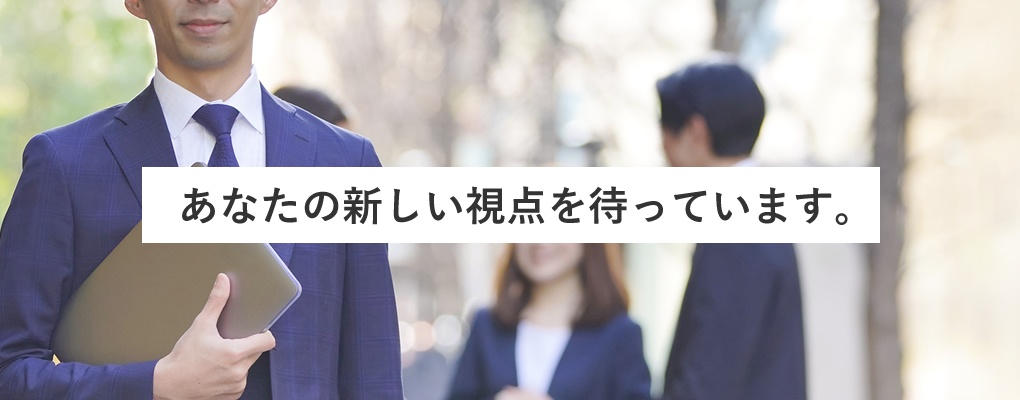 SGビジネスの思い『成長を望み、現状を変えたいのなら、ぜひ当社をご検討ください。』